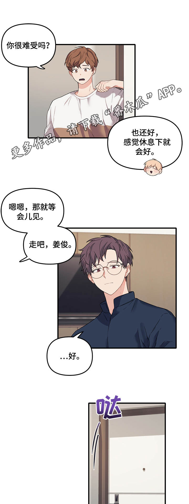 第35章：醉倒4
