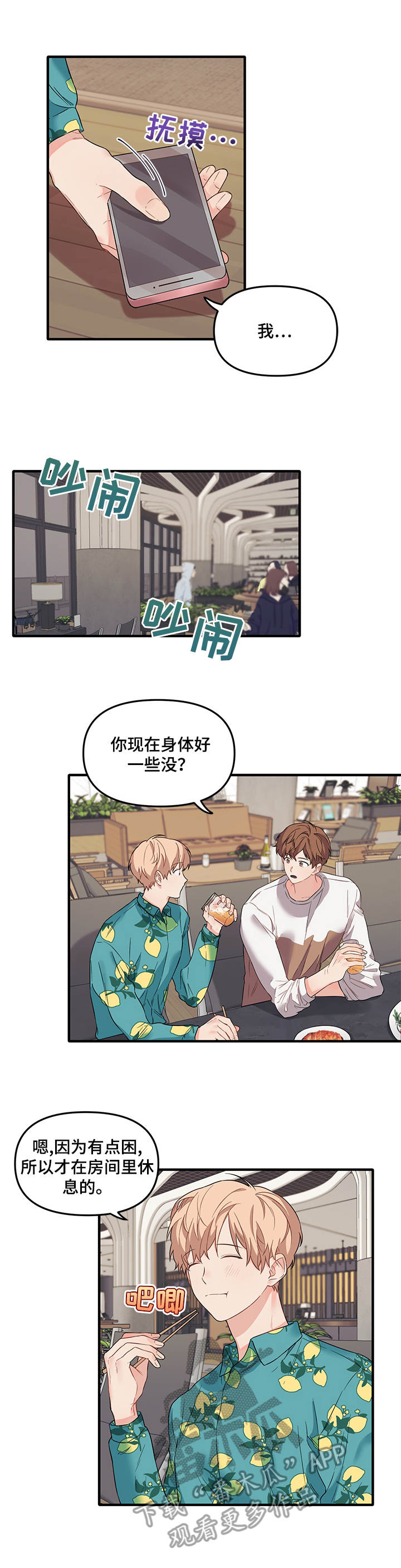 第35章：醉倒6