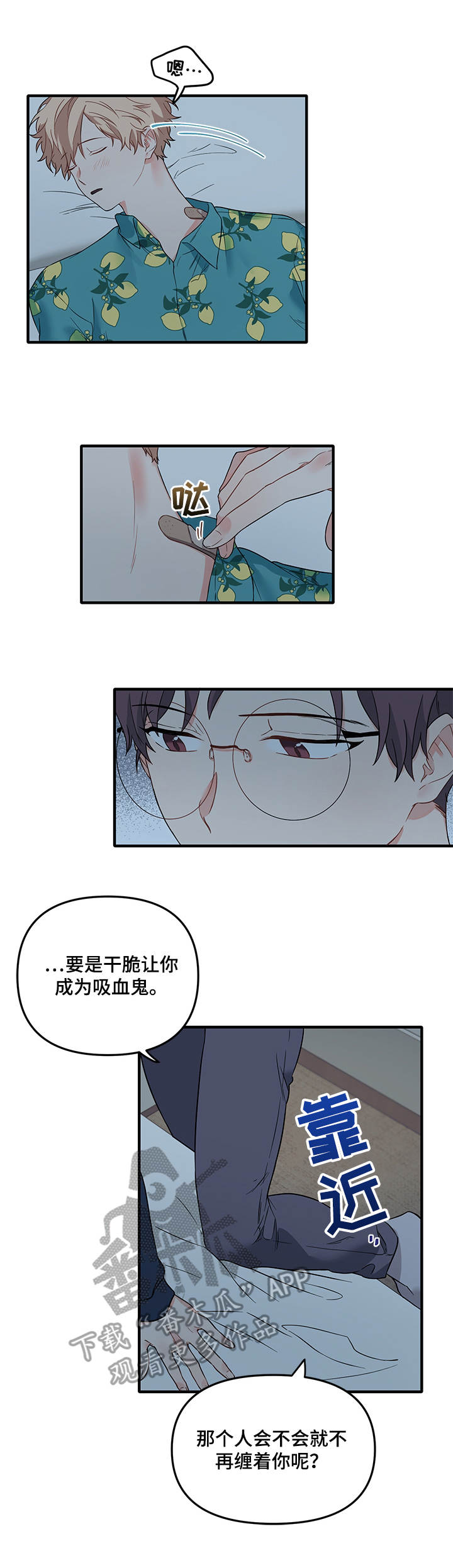 第36章：梦话1