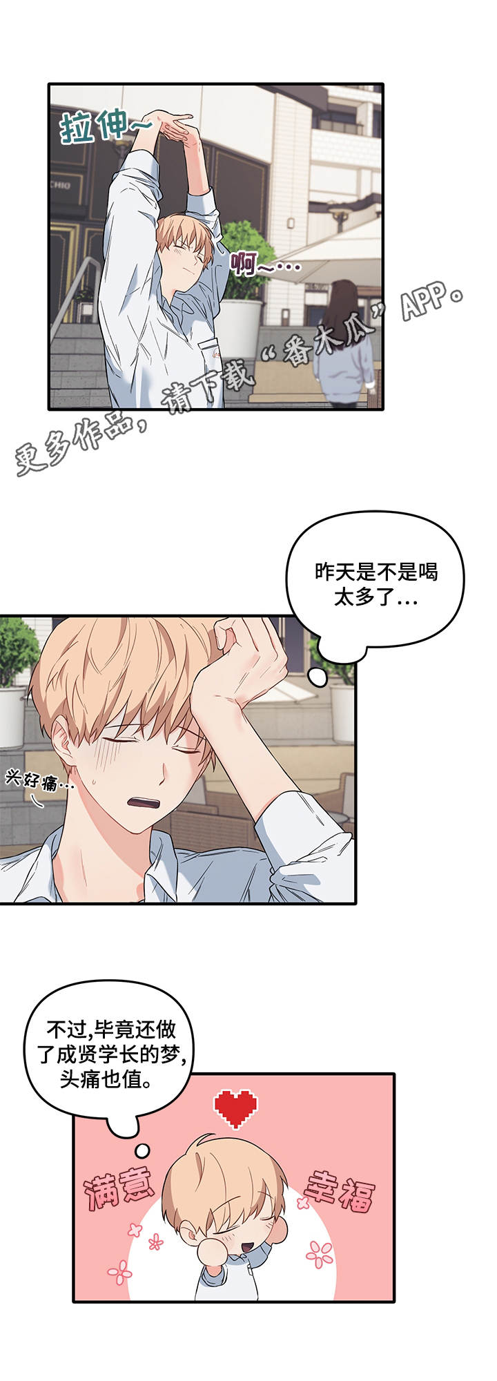 第36章：梦话5