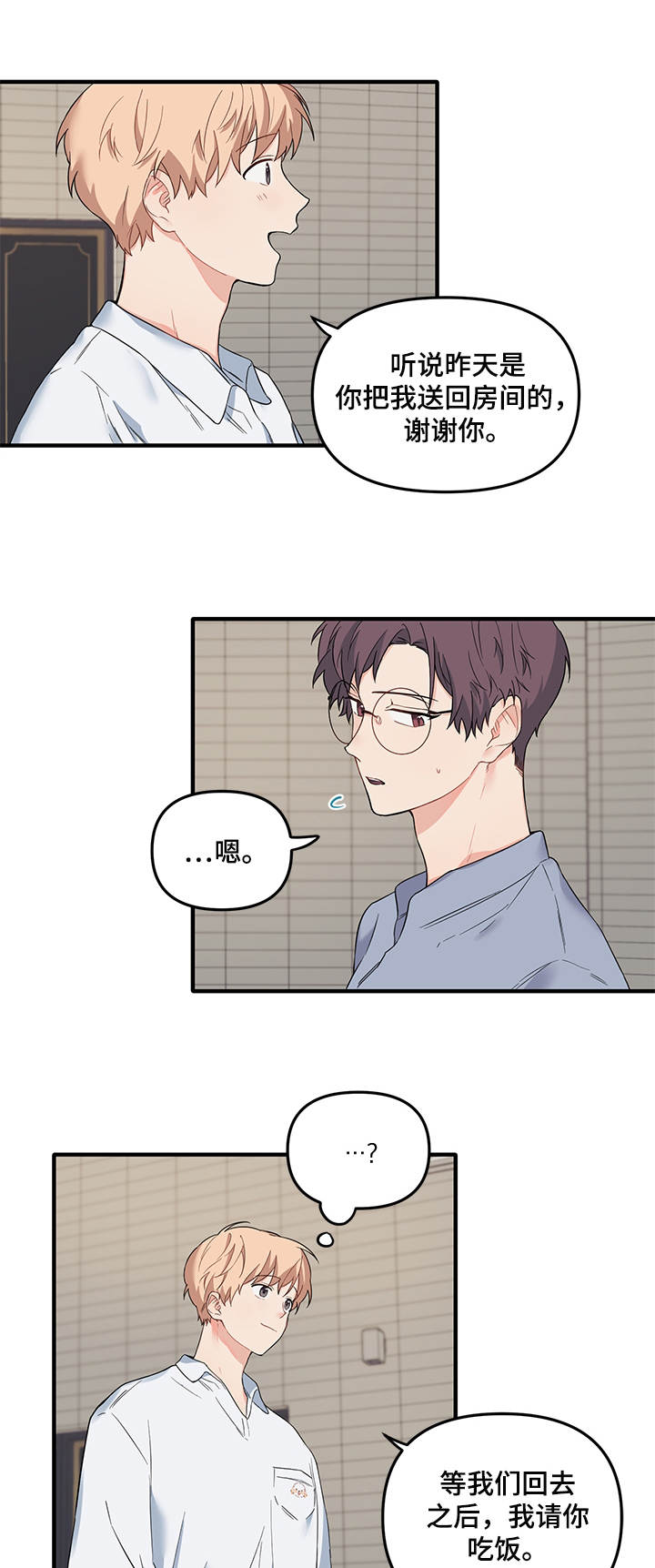 第36章：梦话8