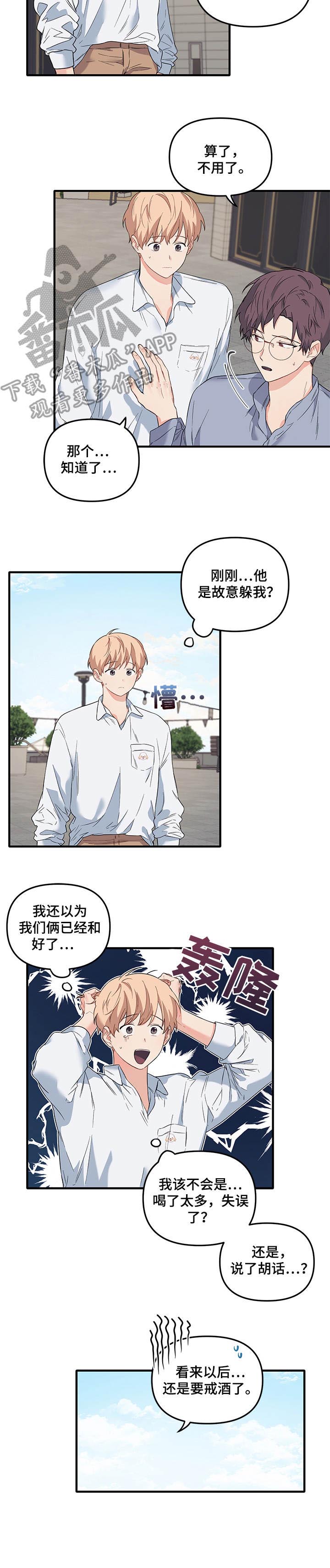 第36章：梦话9