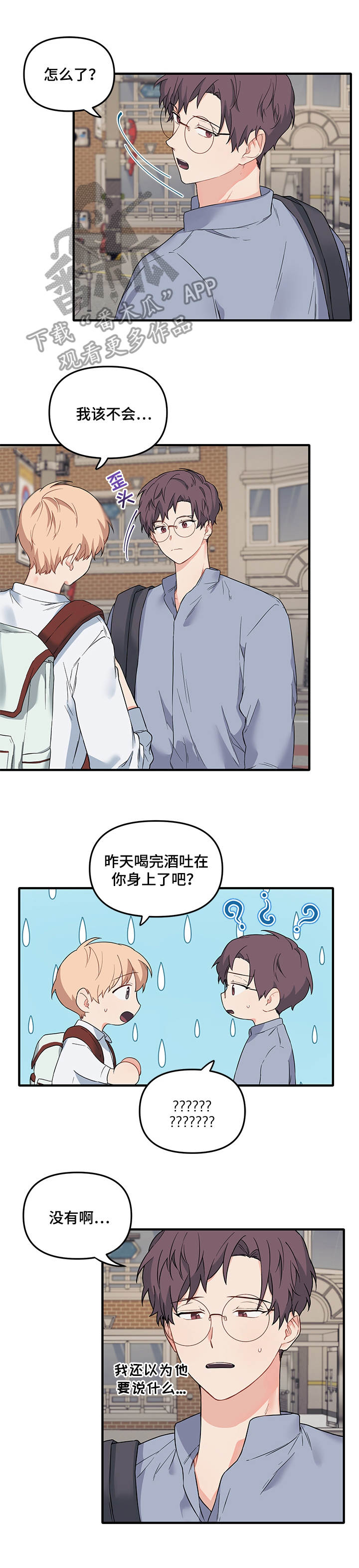 第37章：郁闷3