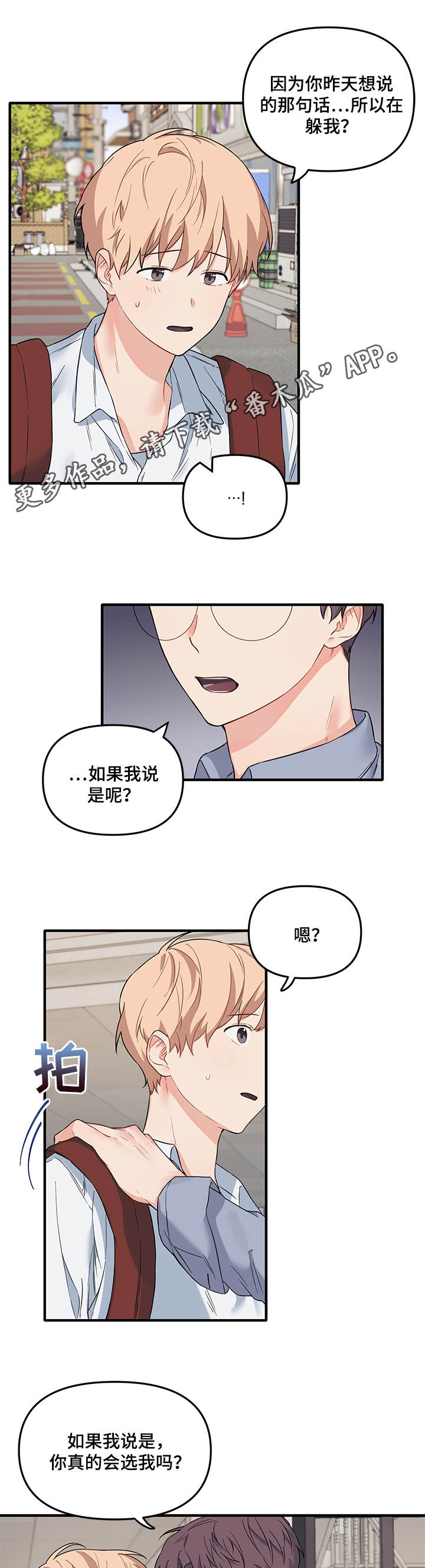 第37章：郁闷5
