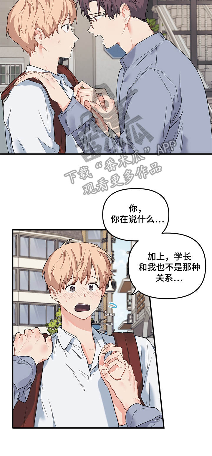 第37章：郁闷6