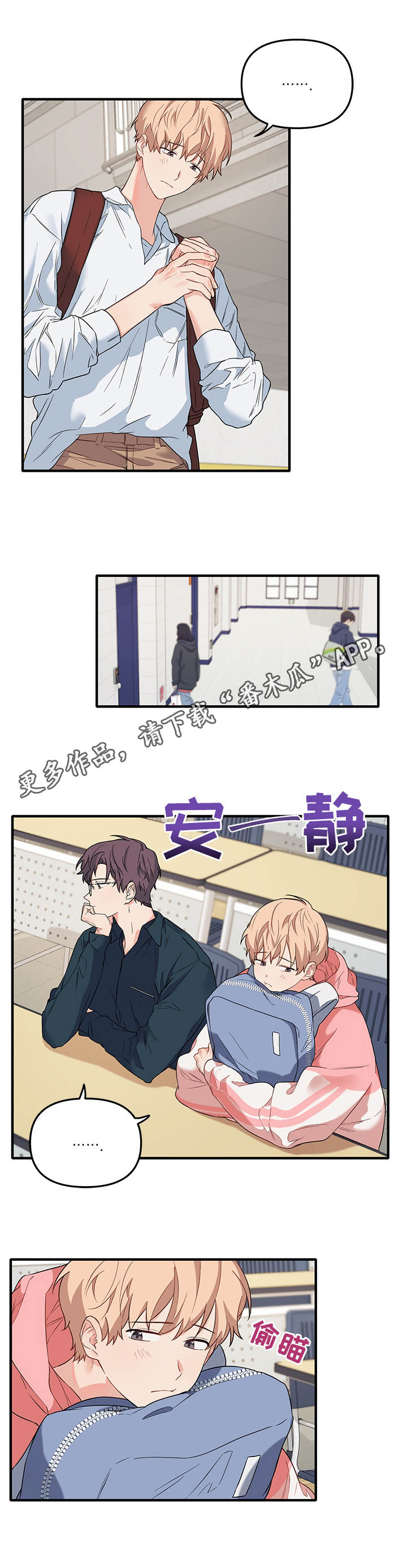 第37章：郁闷8