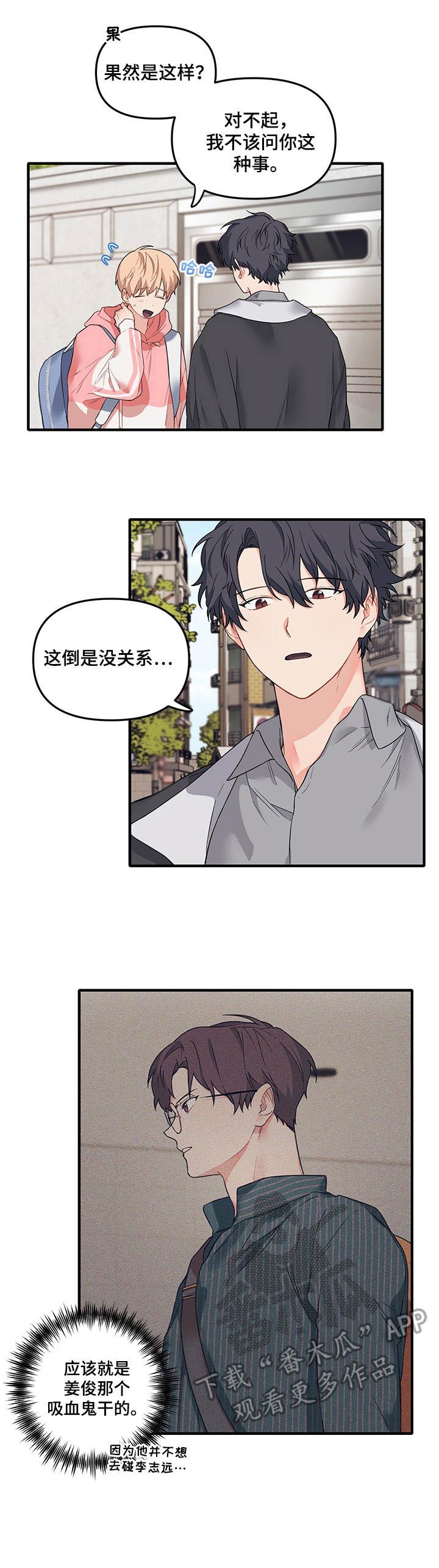 第38章：案件传闻10