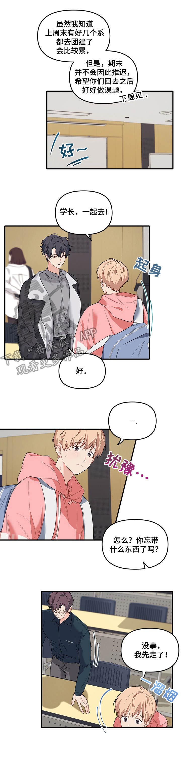 第38章：案件传闻5