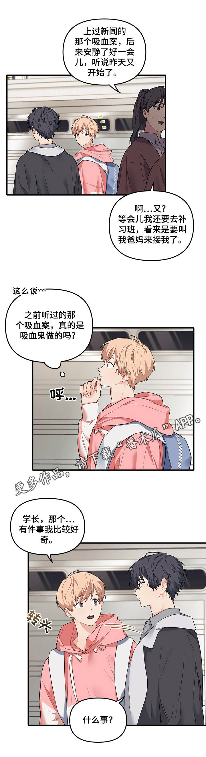 第38章：案件传闻7