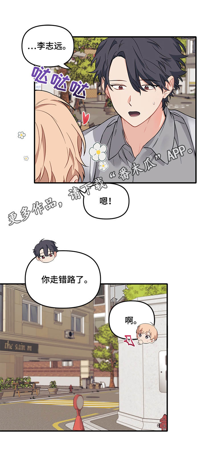 第39章：去你家5