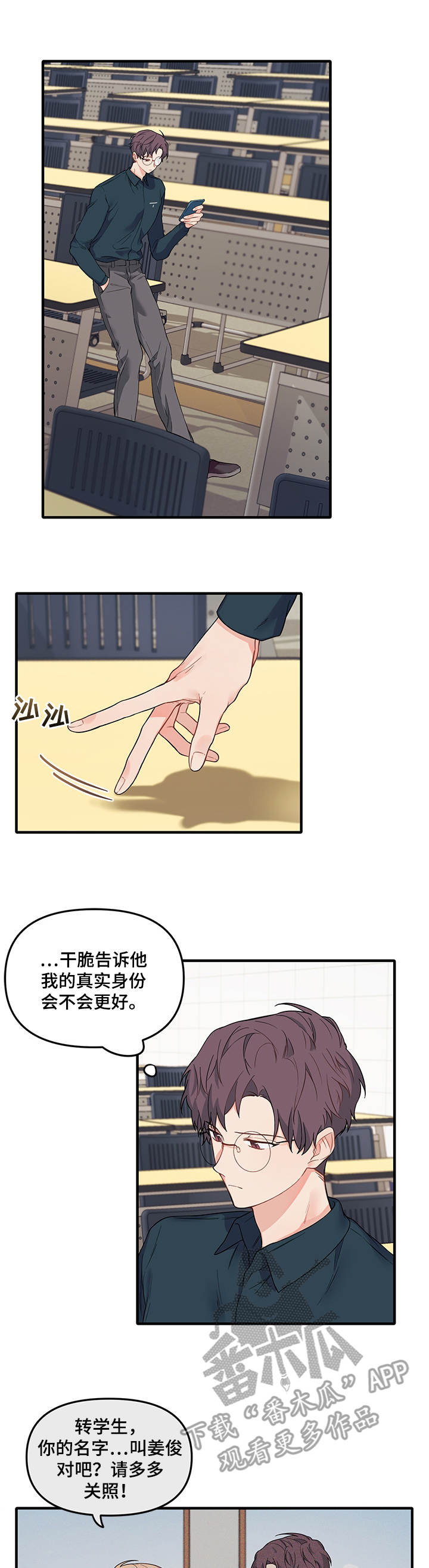 第39章：去你家6