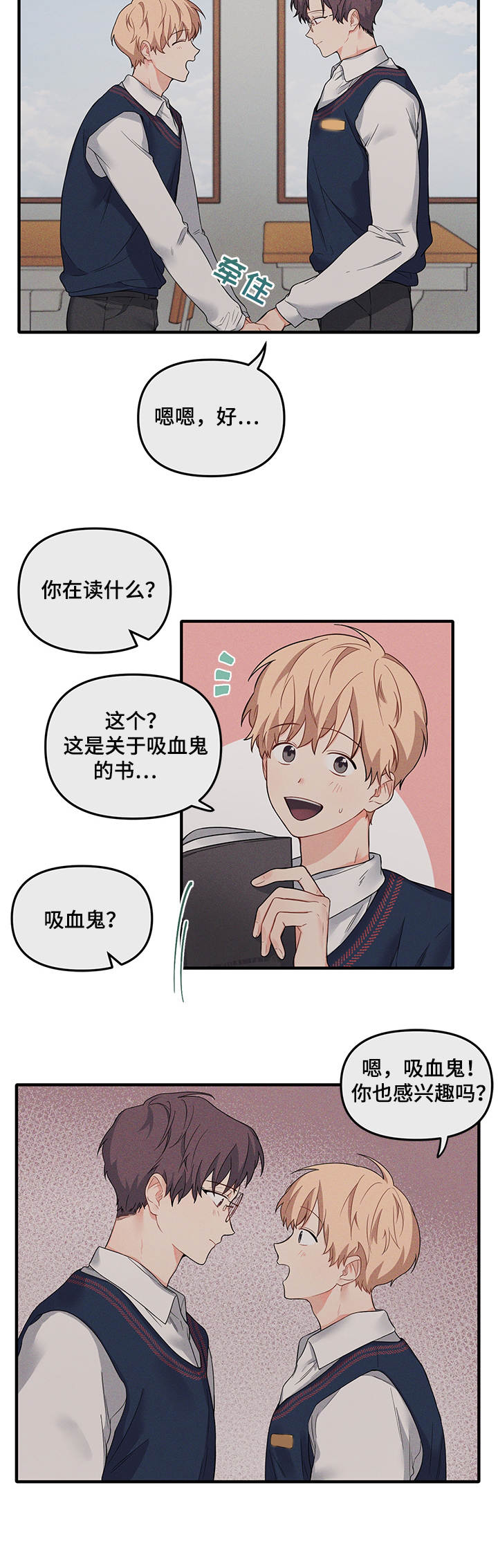 第39章：去你家7