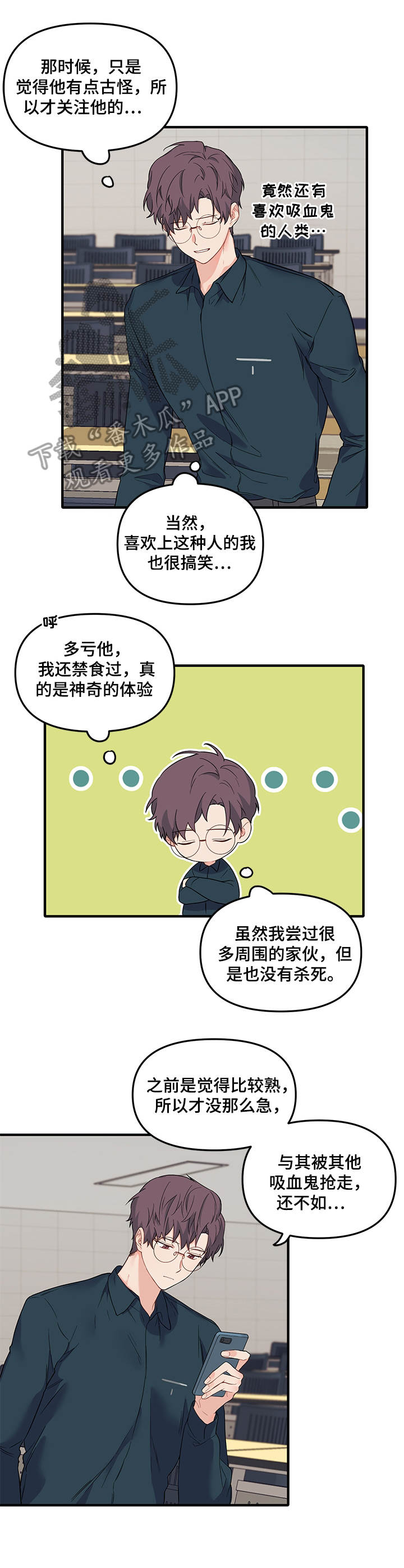 第39章：去你家8