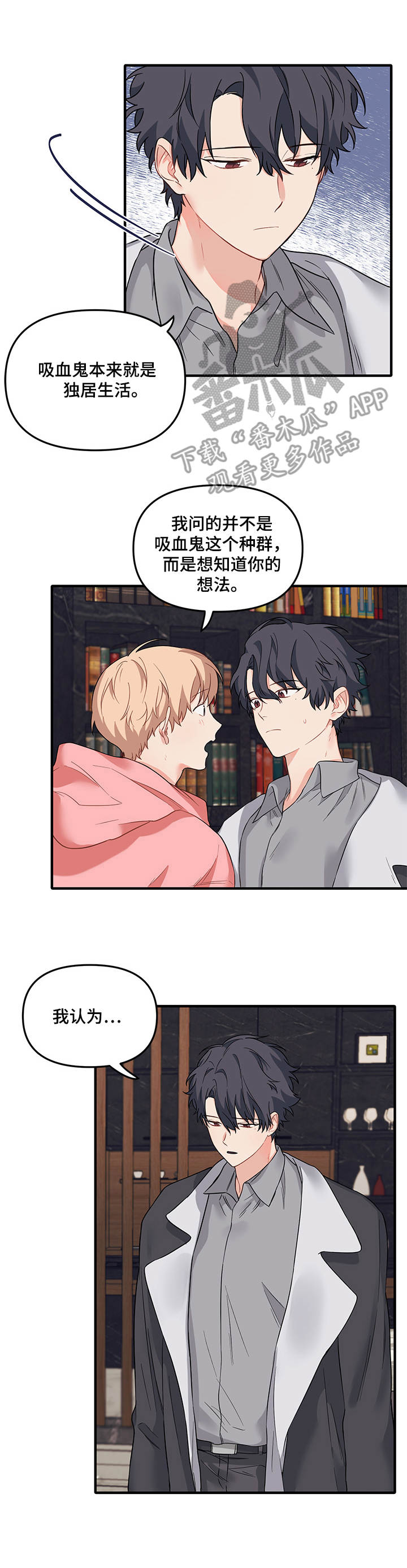第40章：你的想法2