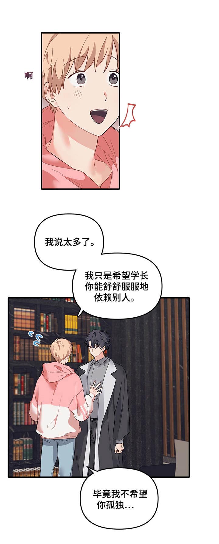 第40章：你的想法4