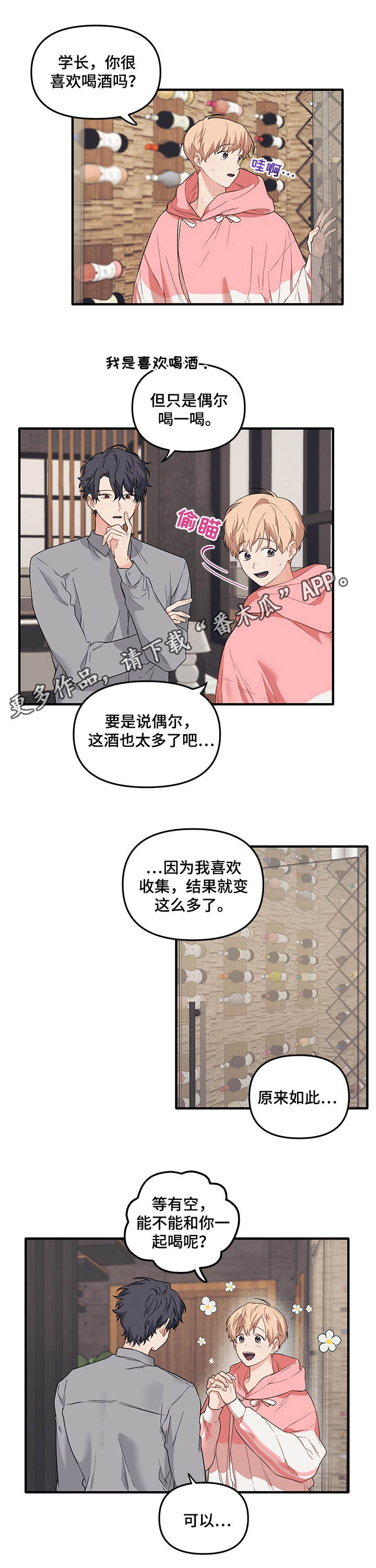 第40章：你的想法6