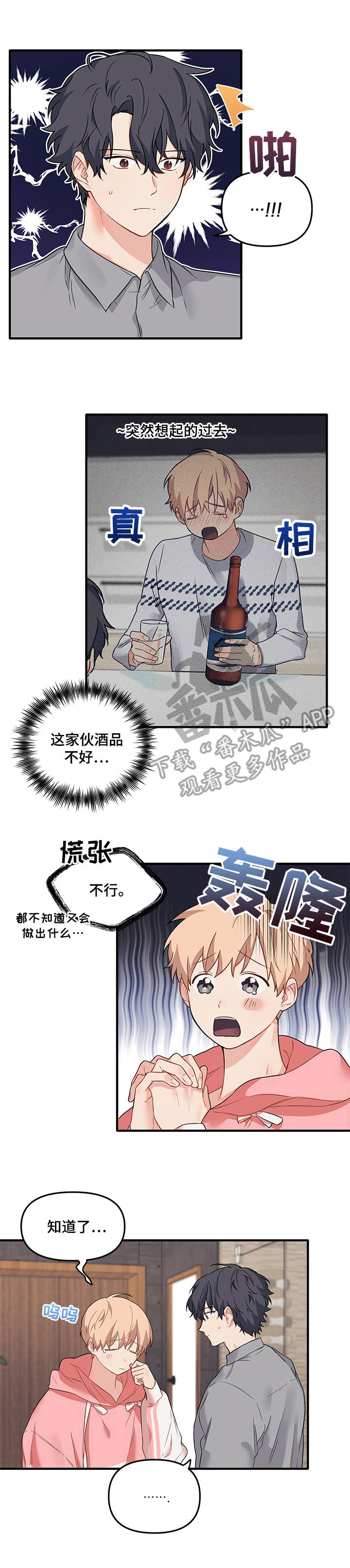 第40章：你的想法7