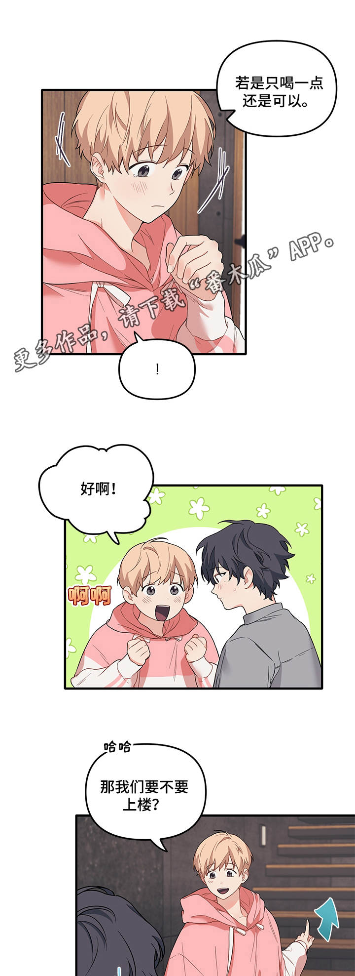 第40章：你的想法8