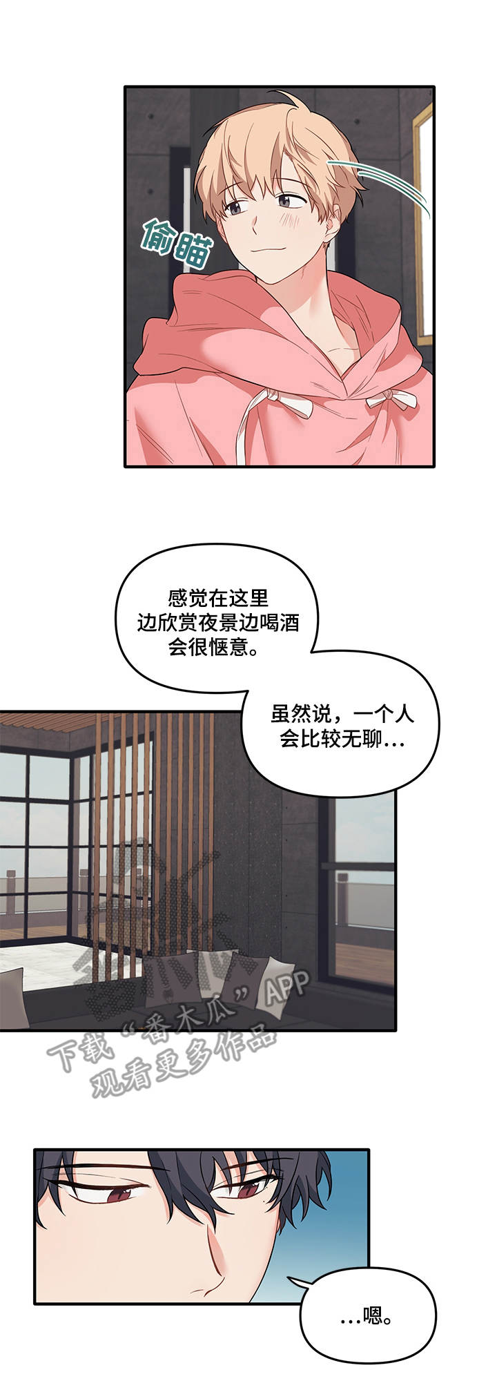 第41章：抓紧时间0
