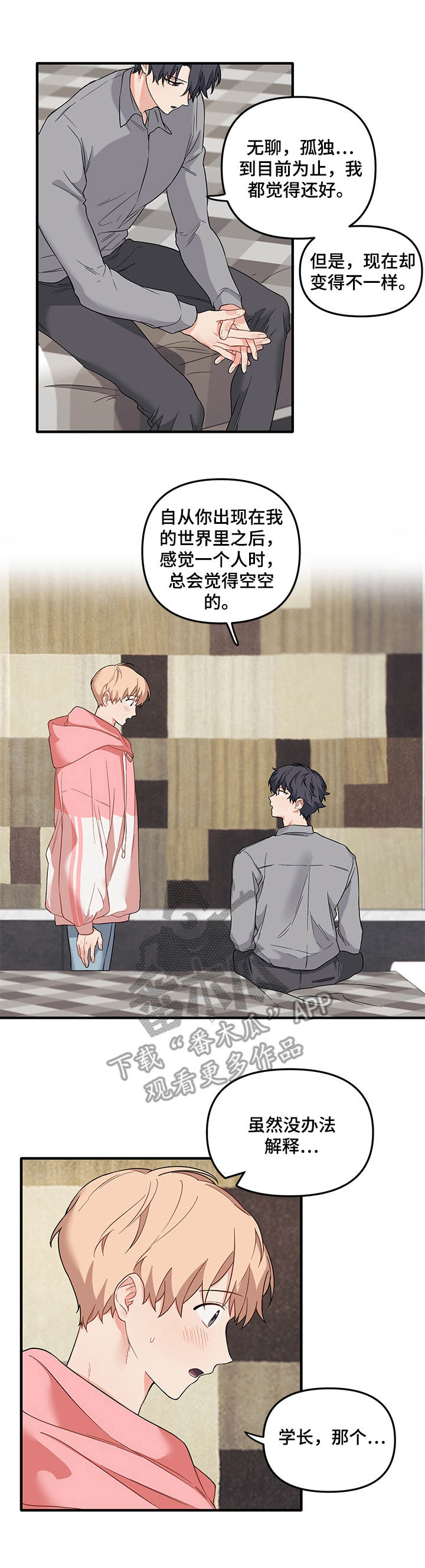 第41章：抓紧时间1