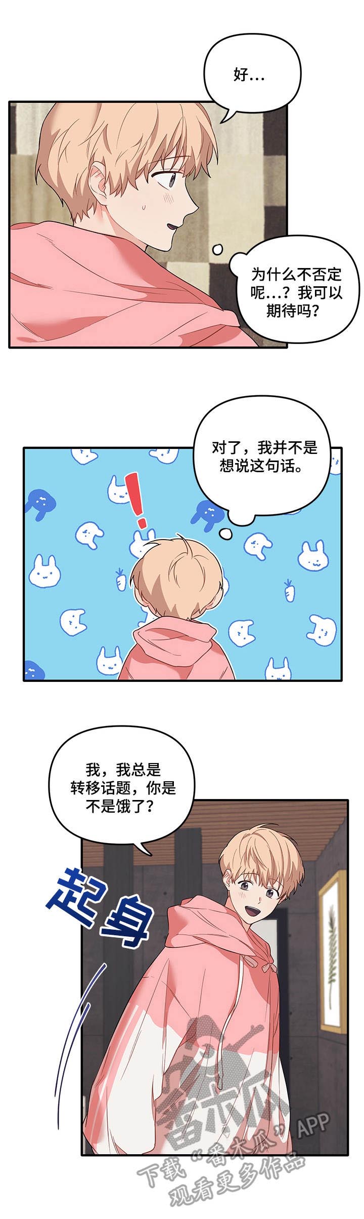 第41章：抓紧时间4