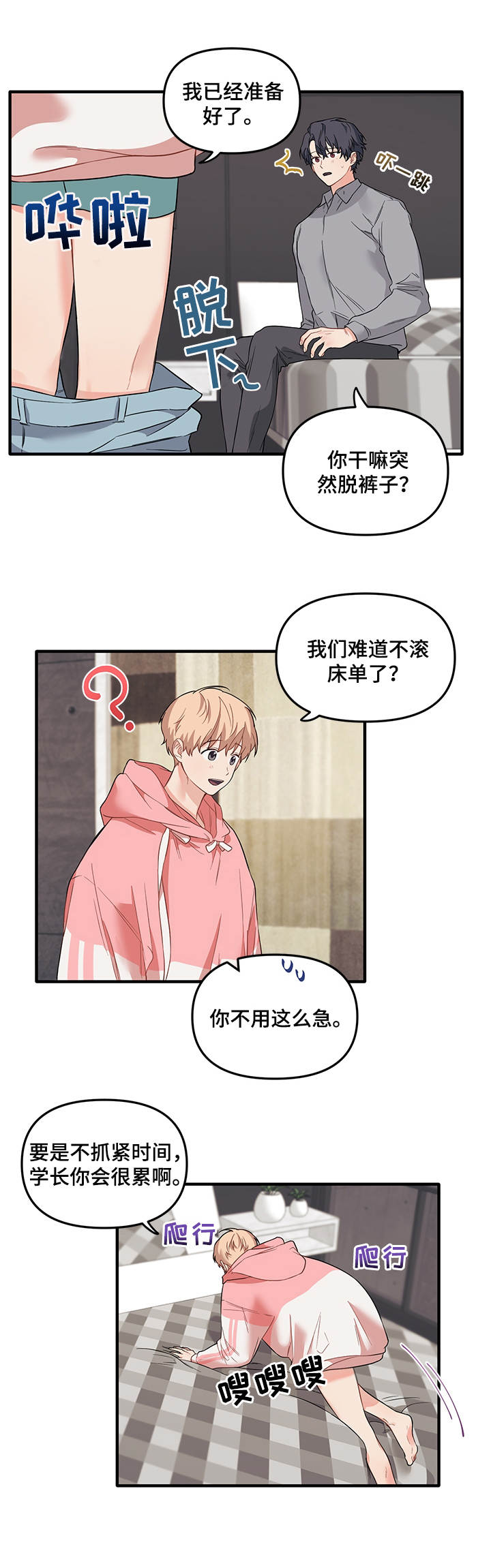 第41章：抓紧时间5