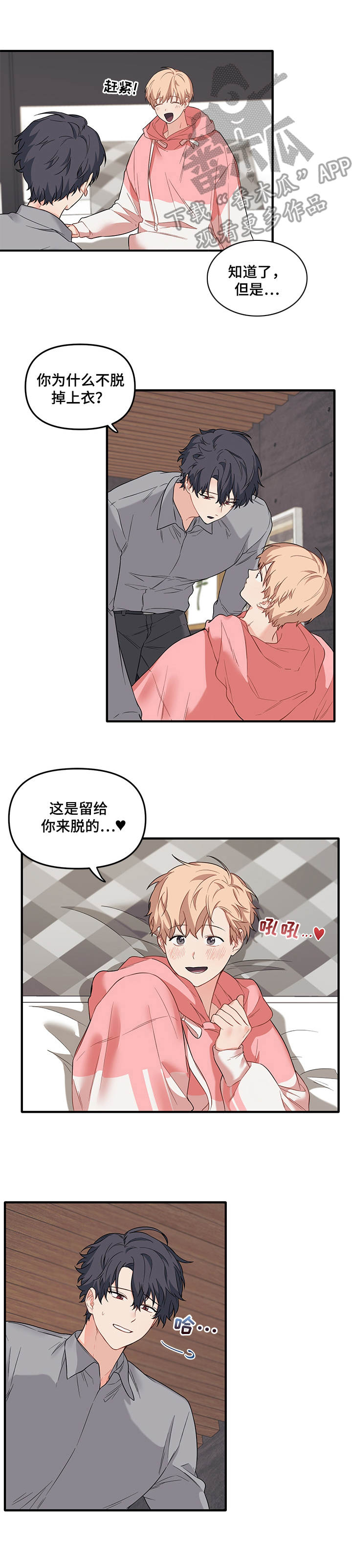 第41章：抓紧时间6