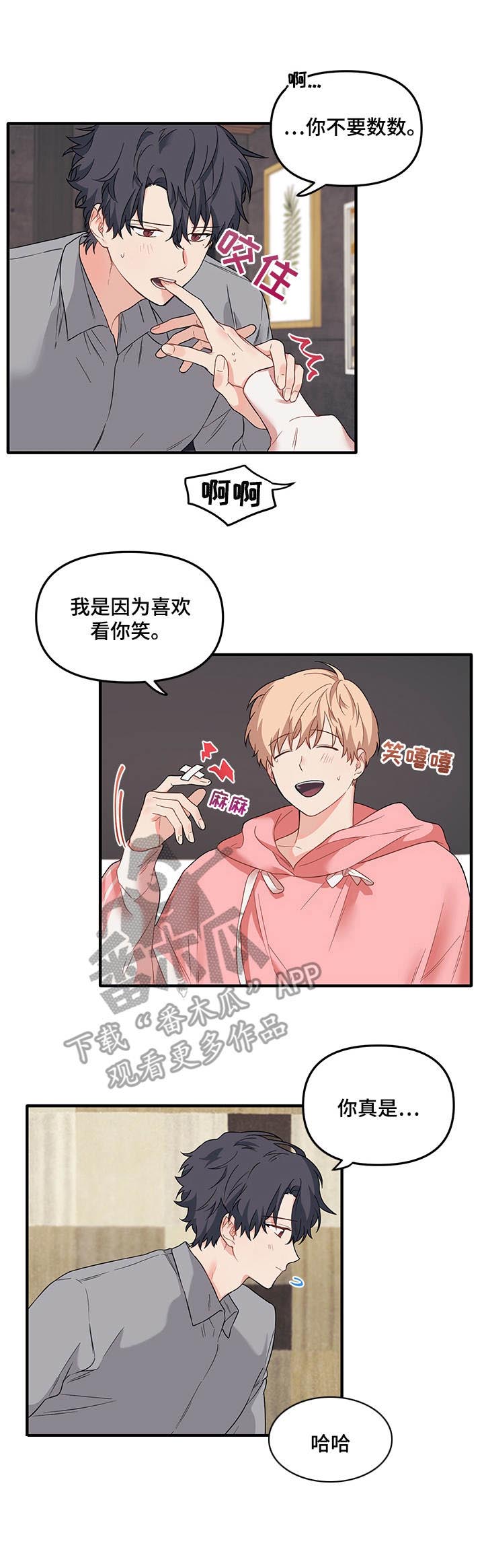 第41章：抓紧时间8