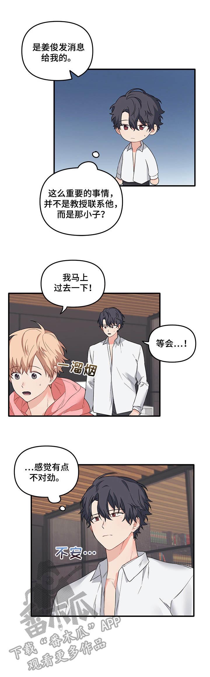 第42章：很开心4