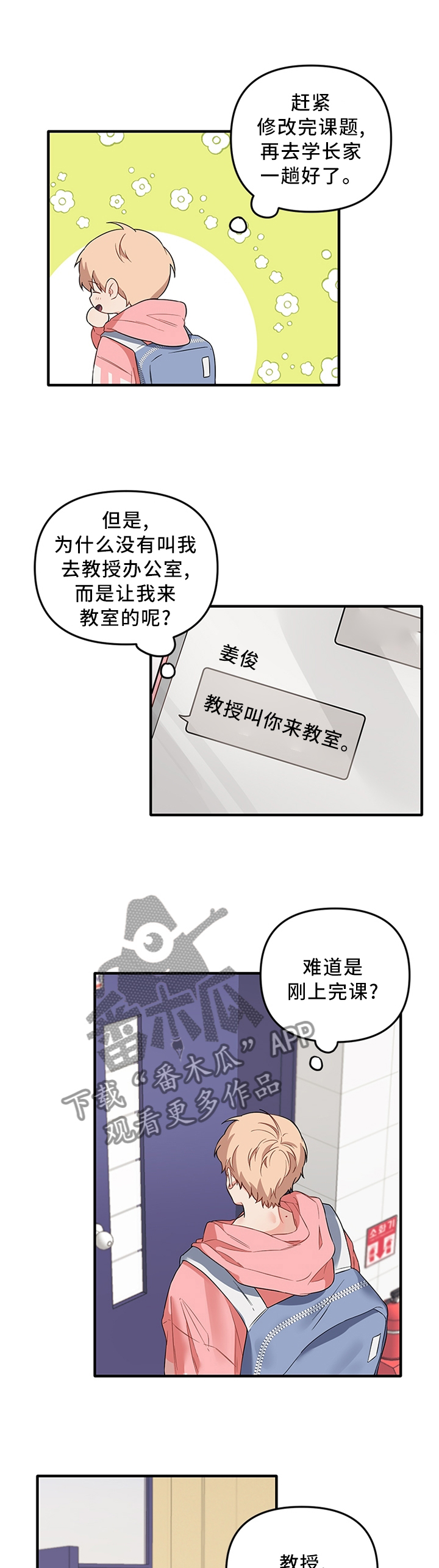 第43章：真相0