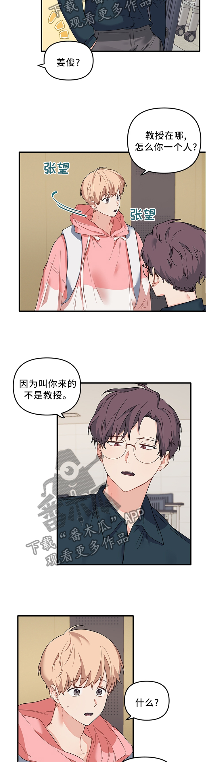 第43章：真相2
