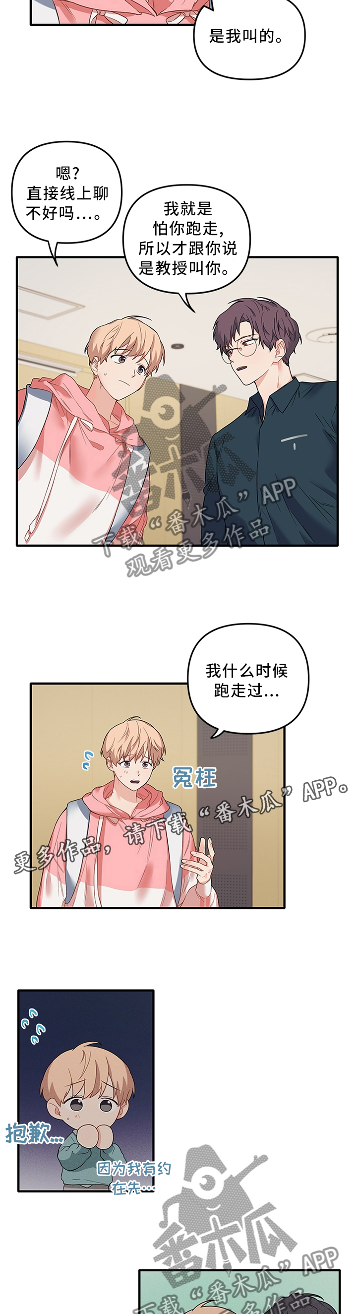 第43章：真相3