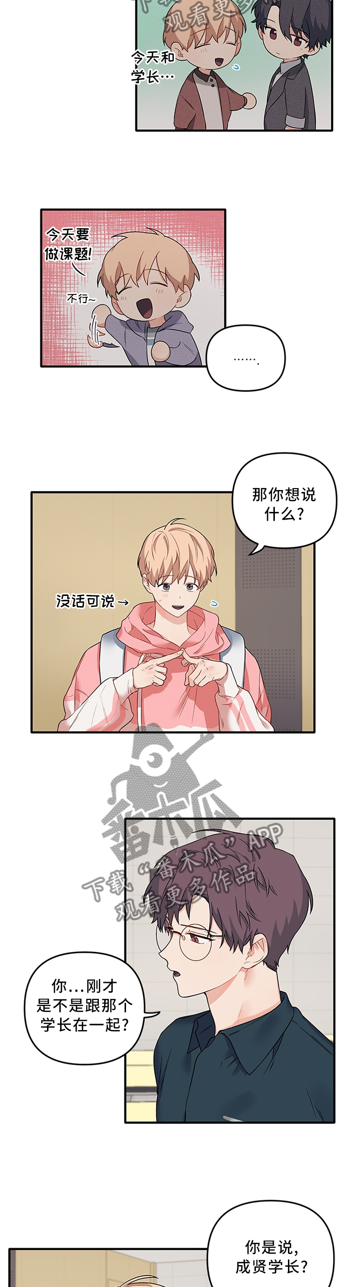 第43章：真相4