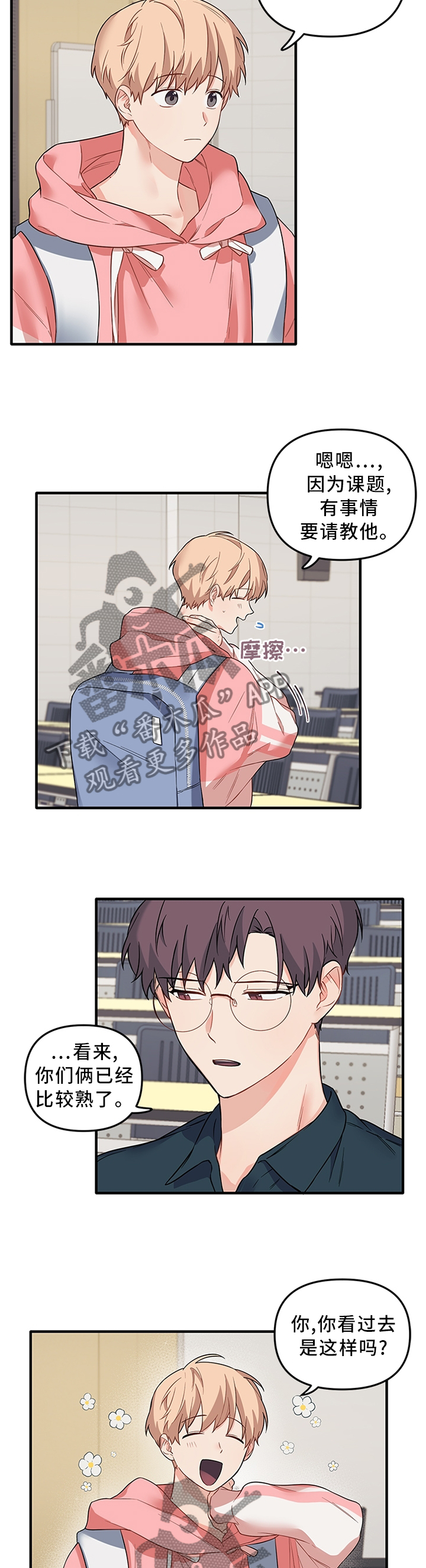第43章：真相5