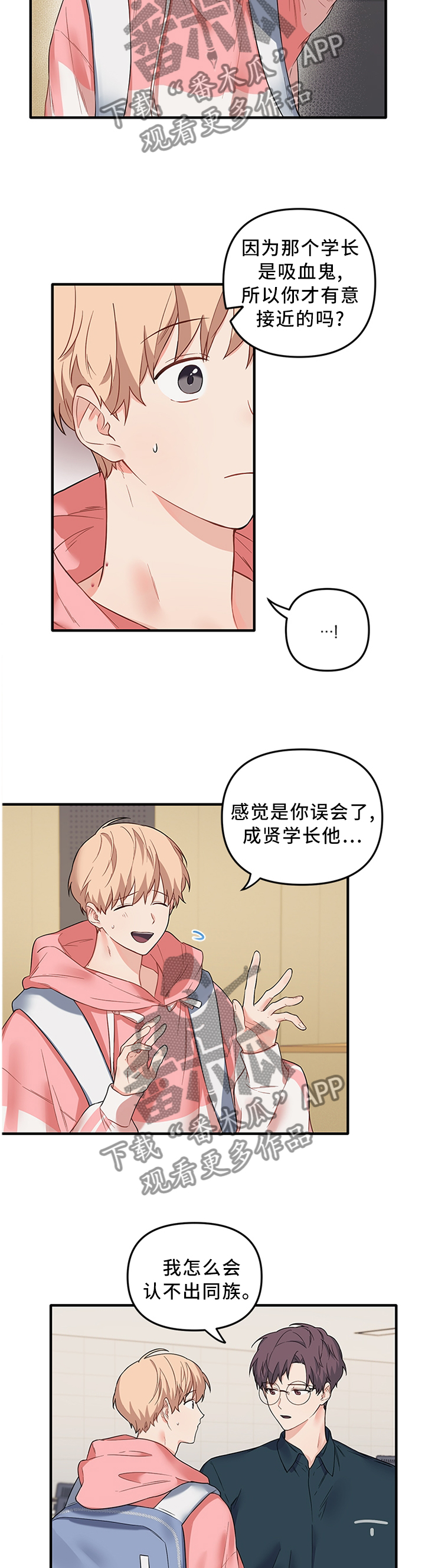 第43章：真相6