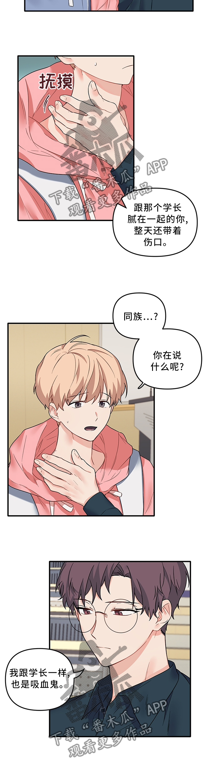 第43章：真相7
