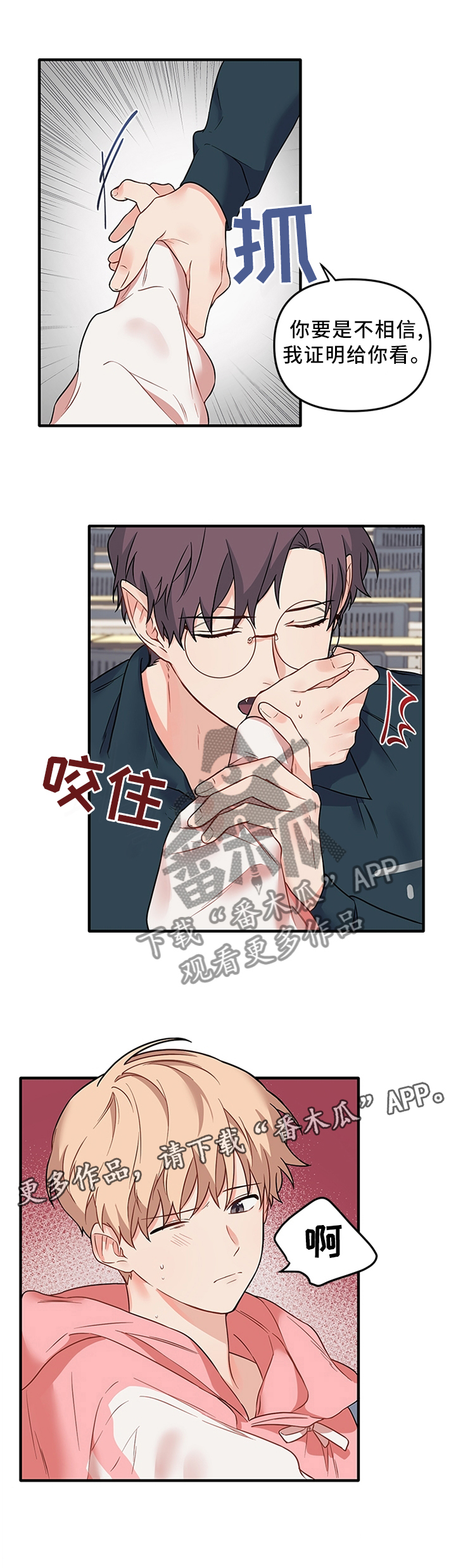 第43章：真相8