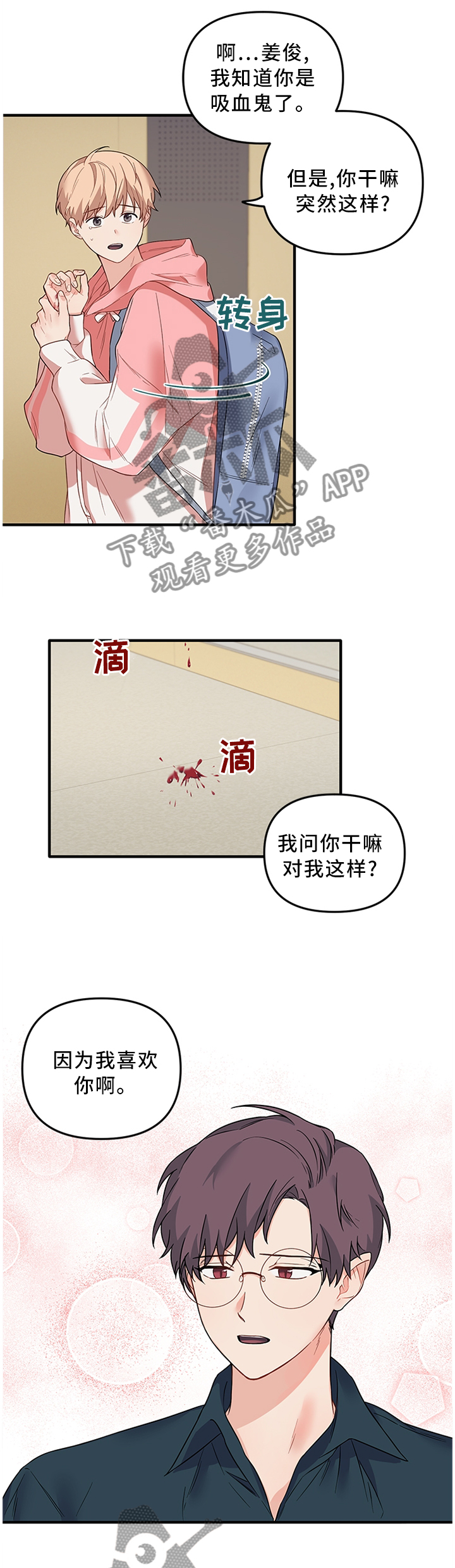 第44章：希望你爱我0