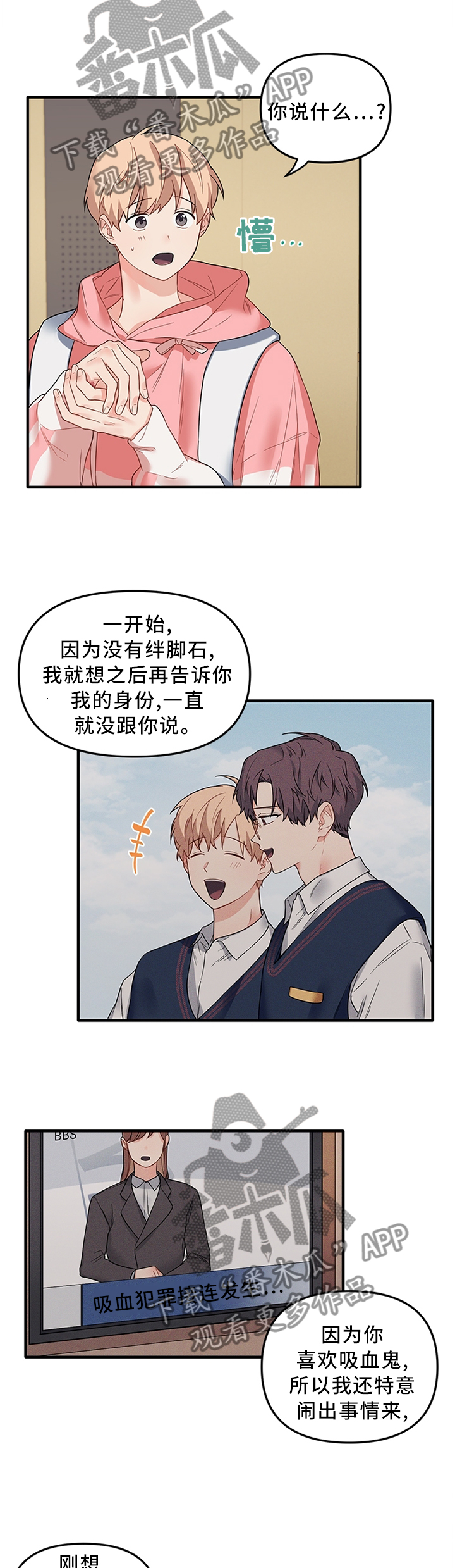 第44章：希望你爱我1