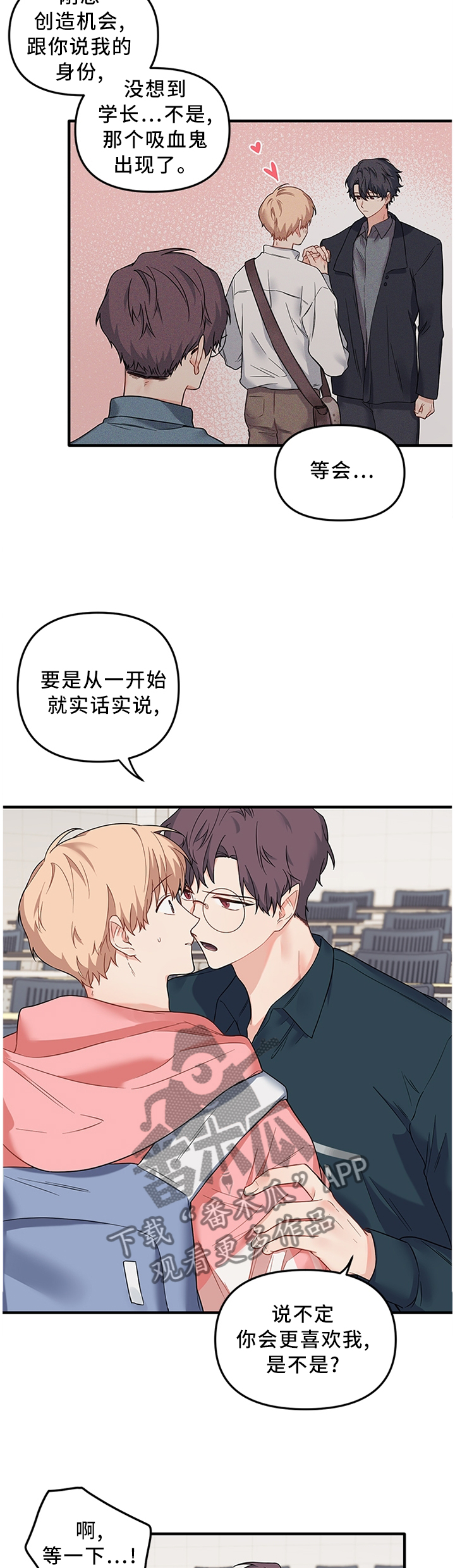 第44章：希望你爱我2