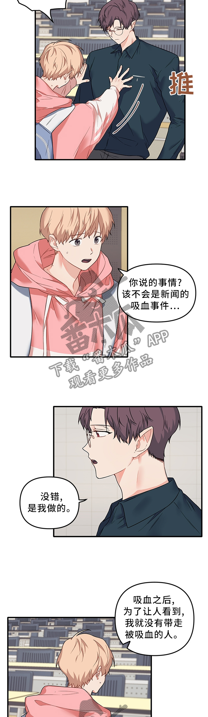 第44章：希望你爱我3