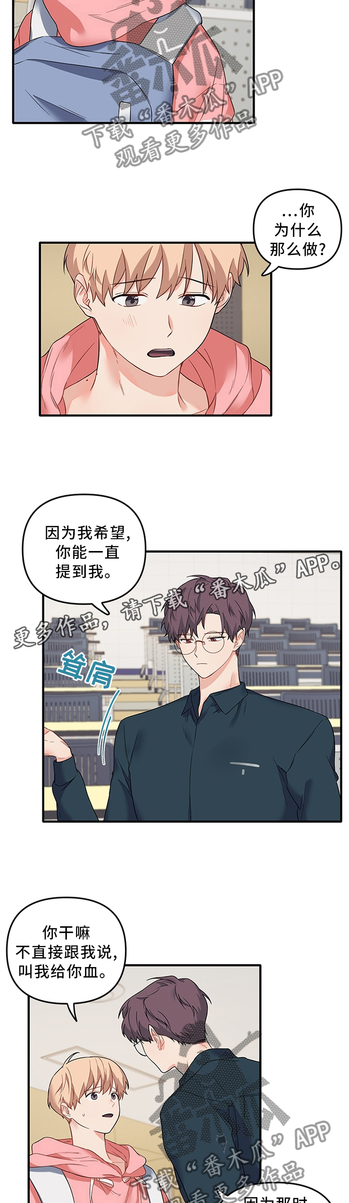 第44章：希望你爱我4
