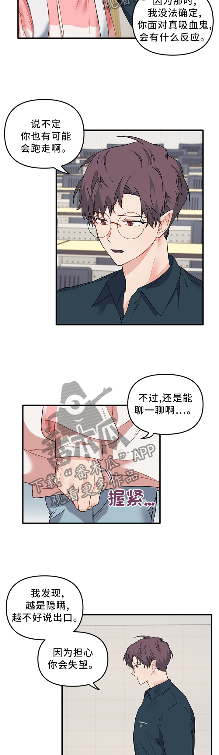 第44章：希望你爱我5