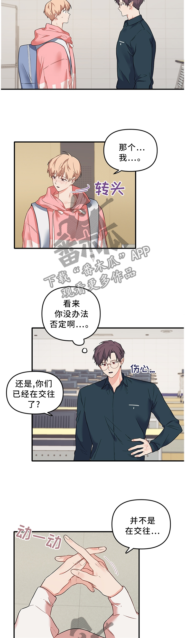 第44章：希望你爱我7