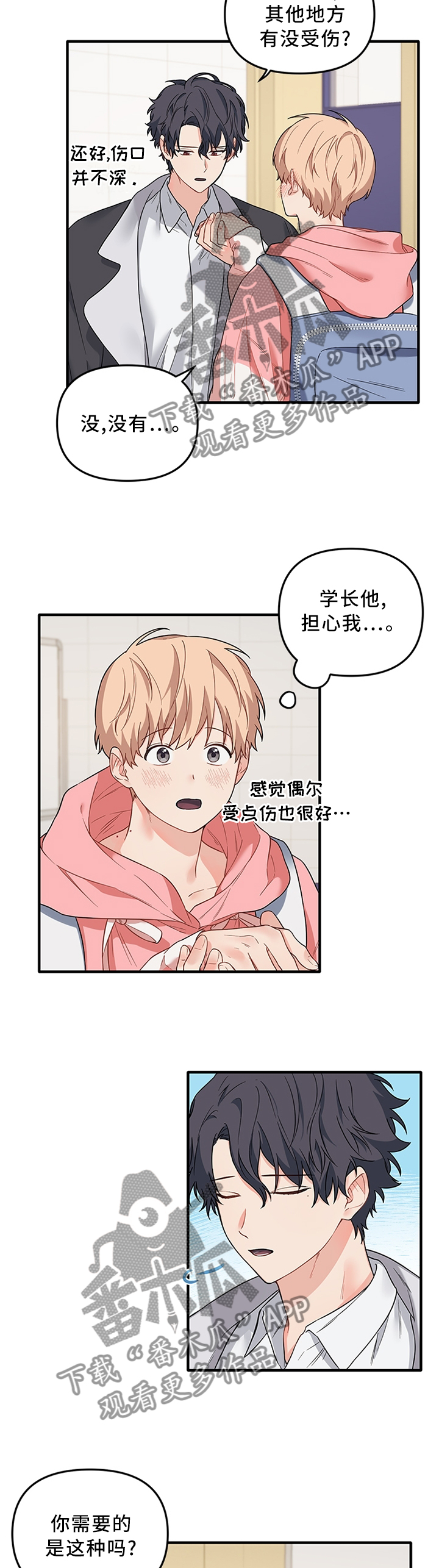 第45章：争夺3