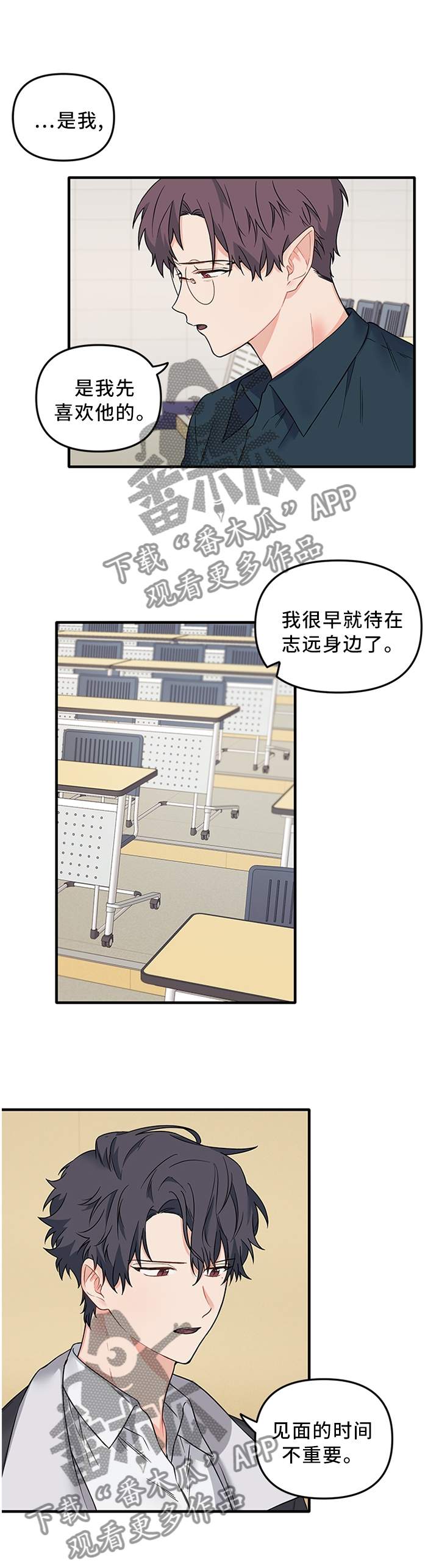 第45章：争夺8