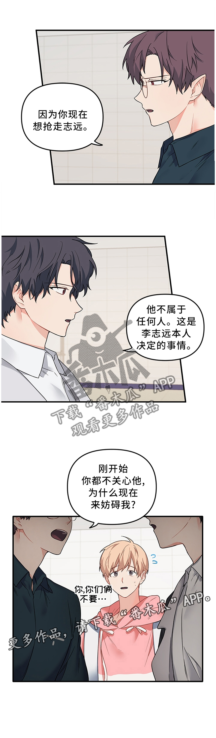 第45章：争夺9