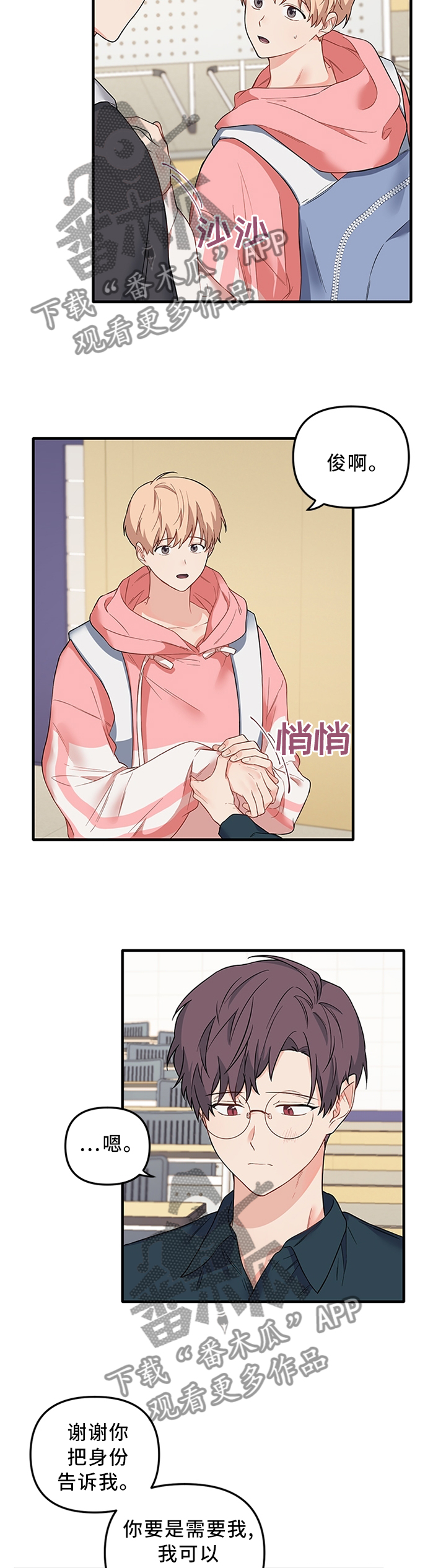 第46章：绝情2