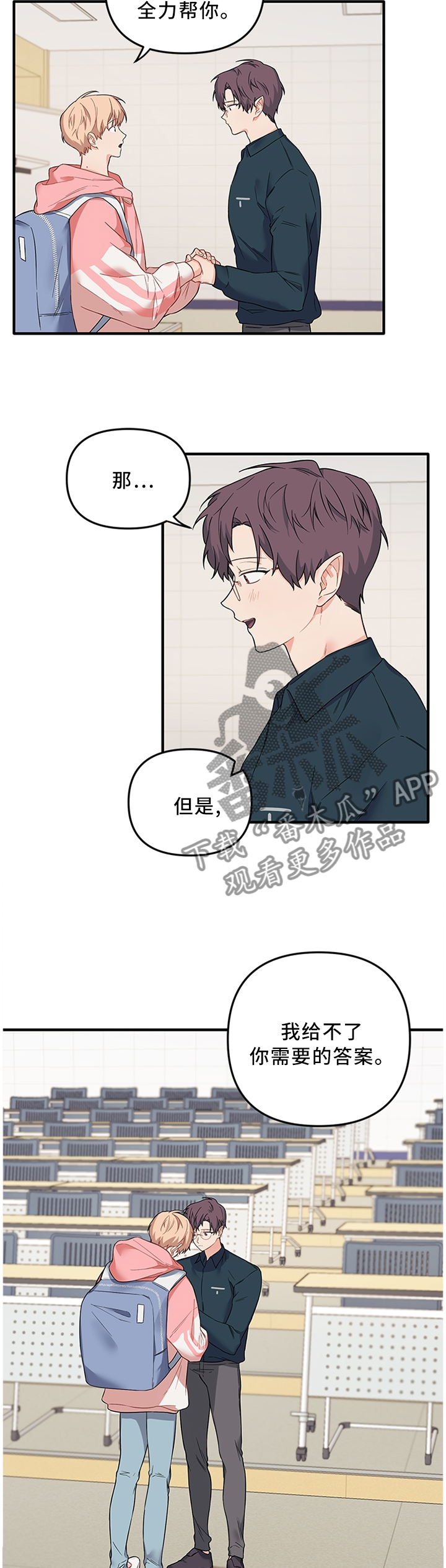 第46章：绝情3