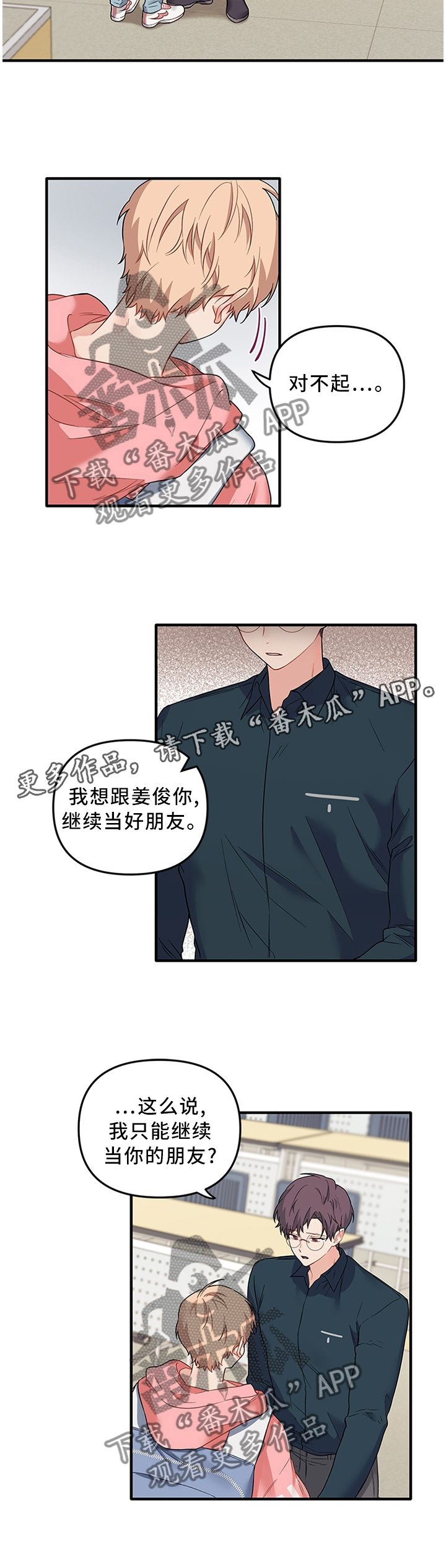 第46章：绝情4